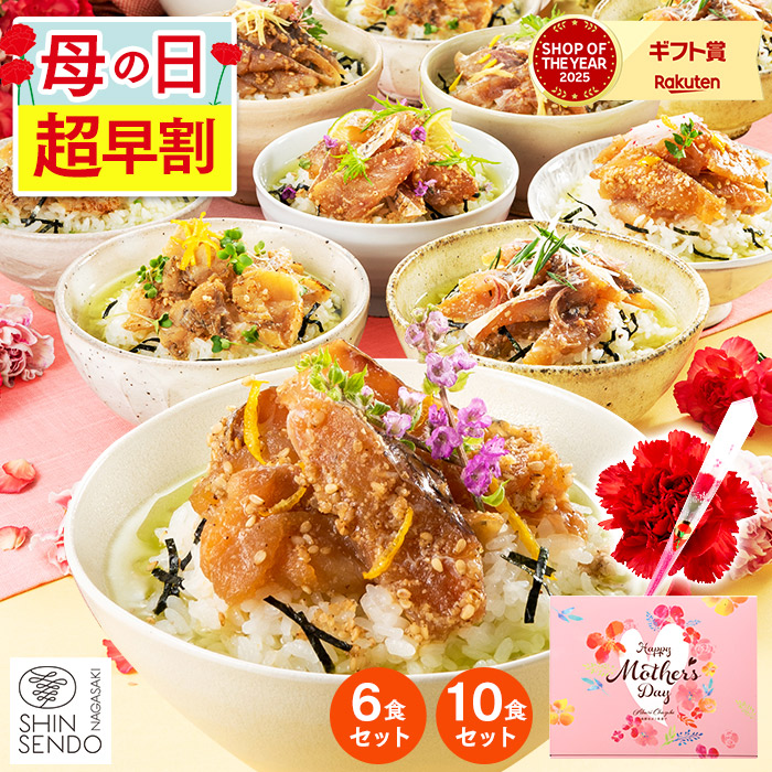 楽天市場】父の日 2026 グルメ お茶漬け [ プレゼント 食べ物 ギフト