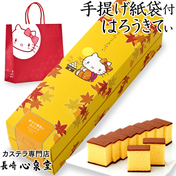 楽天市場 ハローキティ 誕生日 プレゼント お菓子 スイーツ ギフト セット 秋 もみじ はんなりきてぃ 幸せの黄色いカステラ 0 6号 誕生日 プレゼント かわいい 子供 和菓子 長崎カステラ おしゃれ グッズ キティちゃん キティーちゃん コラボ 手土産 お土産 Tc05