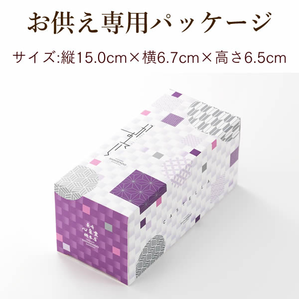 法事 お供え物 お悔み お供え 2本 おすすめ 一周忌 長崎カステラ お菓子 日持ち お悔やみ 香典返し ハーフ 風呂敷包み 和菓子 あかね