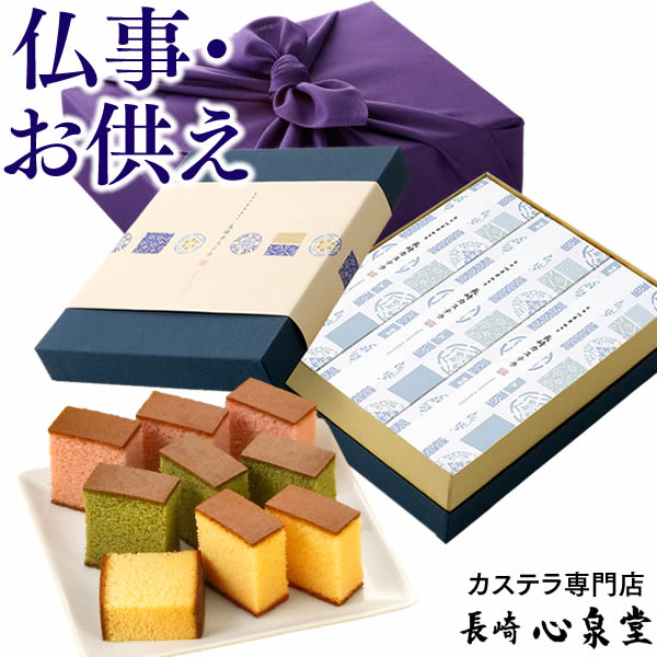 楽天市場 お彼岸 お供え 法事 お供え物 お菓子 長崎カステラ 0 6号3本 風呂敷包み 和み 日持ち おすすめ 香典返し お悔やみ お悔み 和菓子 一周忌 お返し 法要 引き出物 引出物 49日 四十九日 仏事 詰め合わせ 焼き菓子 御供え 仏壇用 スイーツ のし 熨斗 御供