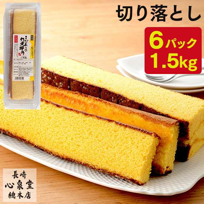 長崎カステラ切り落とし42パック 25sale_cart_kire6.jpg