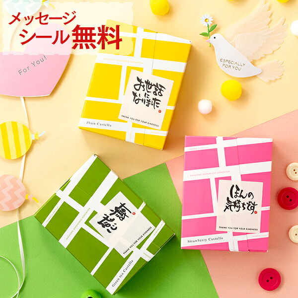 プチギフト [退職 お菓子 個包装 結婚式 産休 プレゼント ばらまき 内祝い お配り スイーツ お礼 感謝 御礼 挨拶 送別会 お返し 卒園 転勤 おしゃれ おすすめ 人気 まとめ買い メッセージ 300円 500円 安い カステラ ありがとう 女性 大量 配る お礼の品 かわいい]TK20