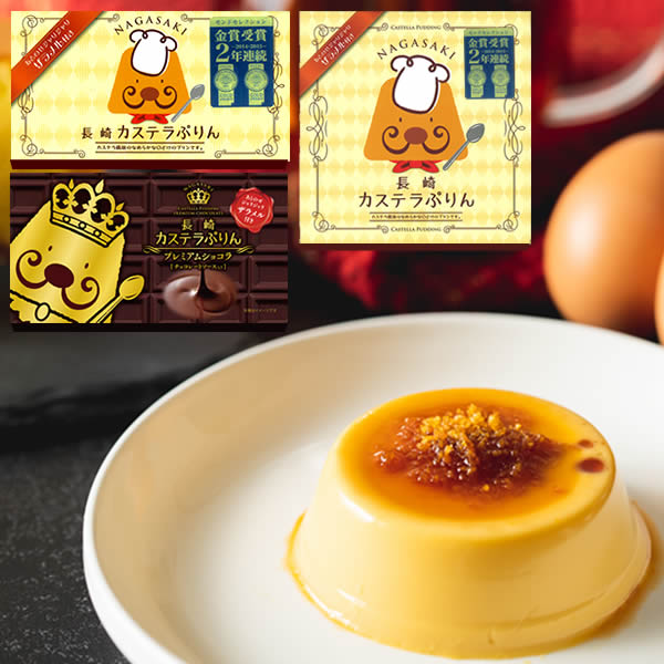 長崎カステラ本舗 チョコプリン詰め合わせ お取り寄せ