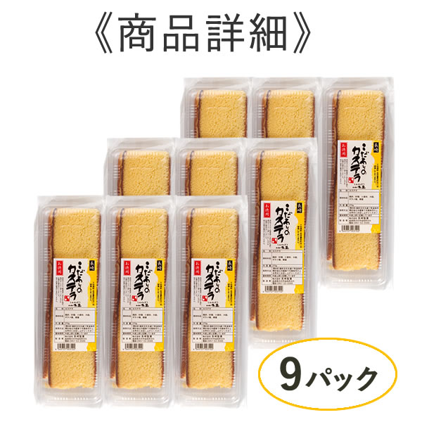 長崎スポンジケーキ 切り落とし 9詰める 2 2kg 貨物輸送無料 訳あり スイーツ お甘味 お徳用 切れ境界 端っこ 倖の高らかカステラ 焼き菓子 結合菓子 お菓子詰め合わせ お取り寄せ 詰め合わせ エグジット お試用 下直 お得用 九州 帰国下され物 お土産 軽食 Tw00x9