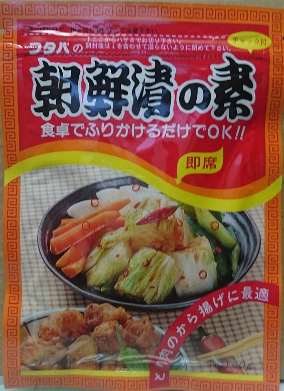 楽天市場】【全国送料無料】フタバ 朝鮮漬の素25ｇ（粉末）×4袋 短時間でかんたん！おいしい！ : 長崎うまかもん倉庫