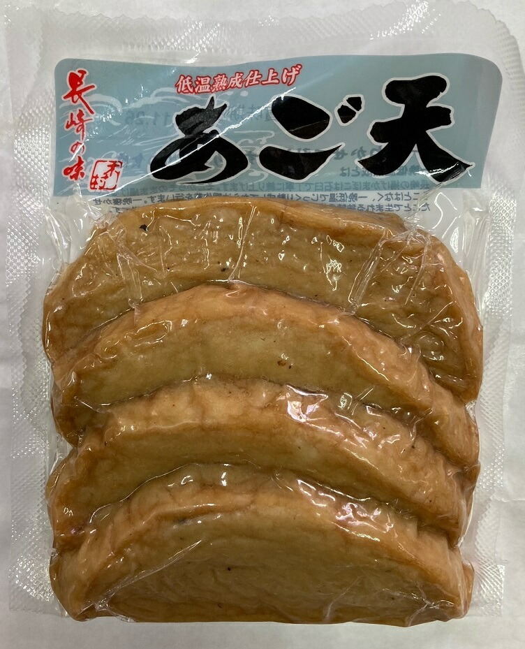 長崎の味 あご天 とびうお 揚げ蒲鉾 国内初の直営店