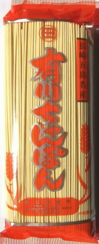 【送料無料】長崎ちゃんぽん麺　田口製麺所　有川ちゃんぽん　1袋3人前(300ｇ)×３０袋　9ｋｇ