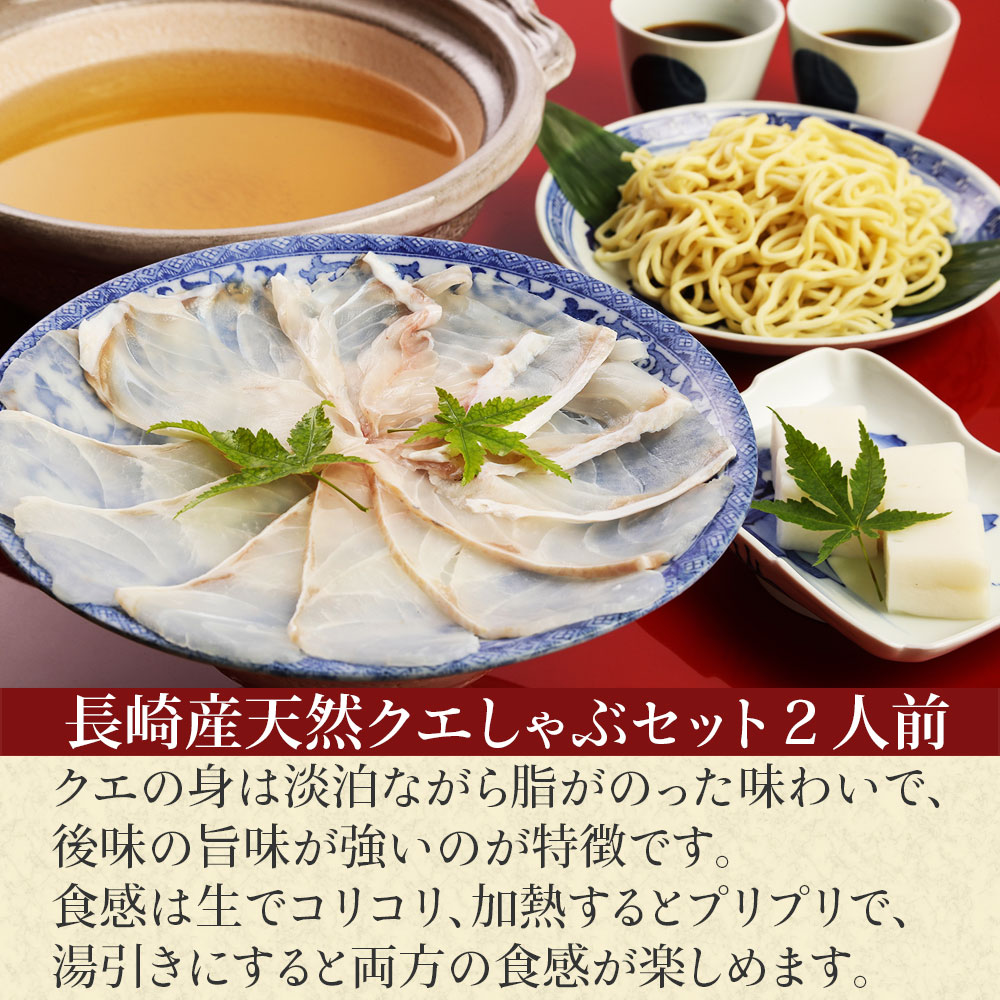 クエ鍋/セット/豪華海鮮/グルメ/鍋セット/くえ/クエしゃぶ