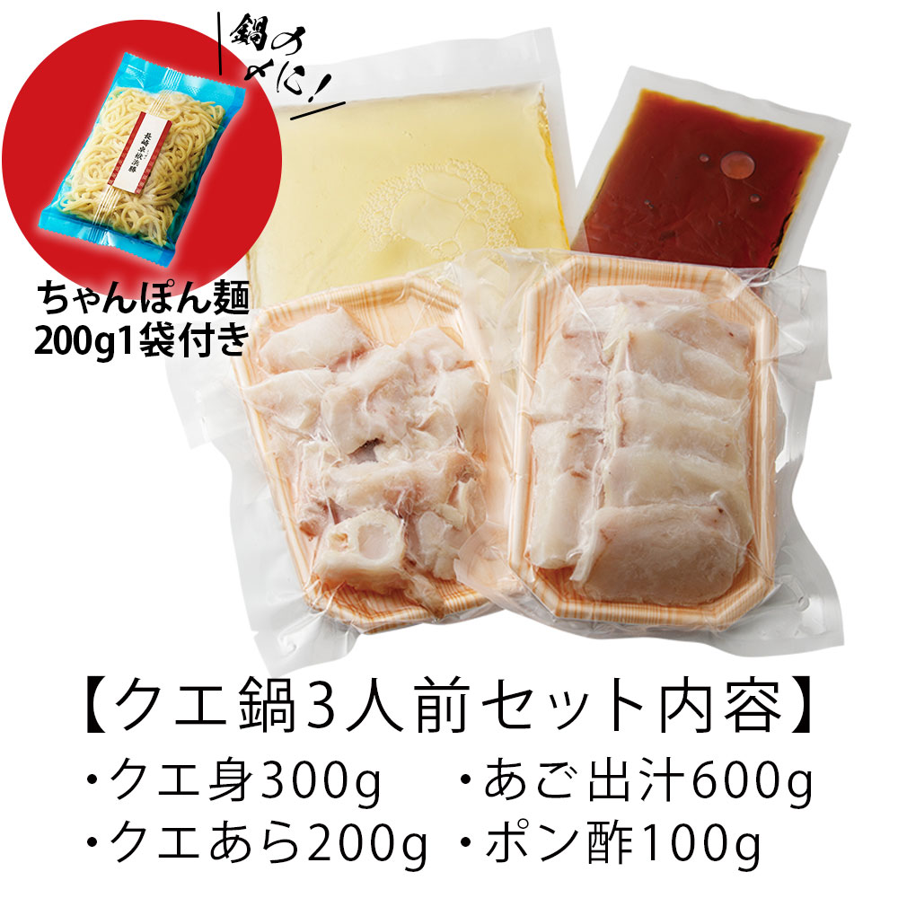 クエ鍋/セット/豪華海鮮/グルメ/鍋セット/くえ/限定
