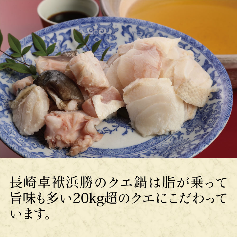 クエ鍋/セット/豪華海鮮/グルメ/鍋セット/くえ/クエ鍋
