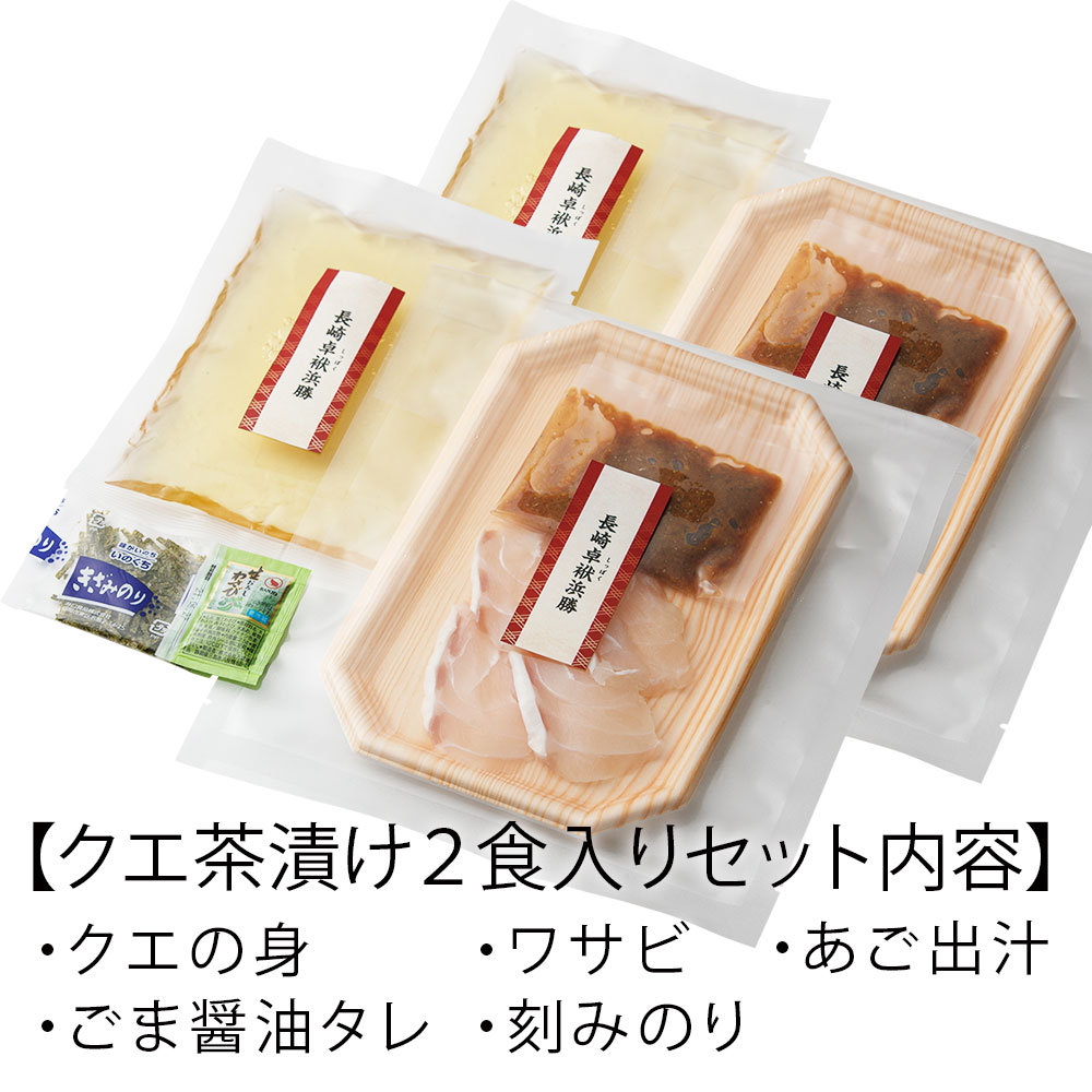 クエ鍋/セット/豪華海鮮/グルメ/鍋セット/くえ/クエ茶漬け