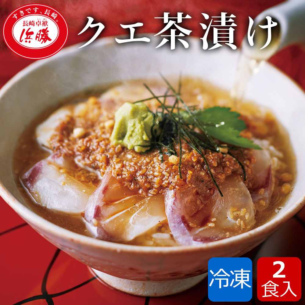 クエ鍋/セット/豪華海鮮/グルメ/鍋セット/くえ/クエ茶漬け