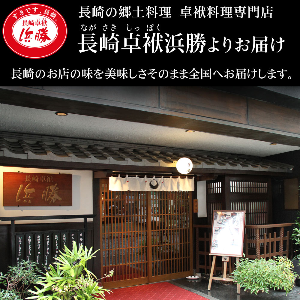 クエ鍋/セット/豪華海鮮/グルメ/鍋セット/くえ/長崎卓袱浜勝お店