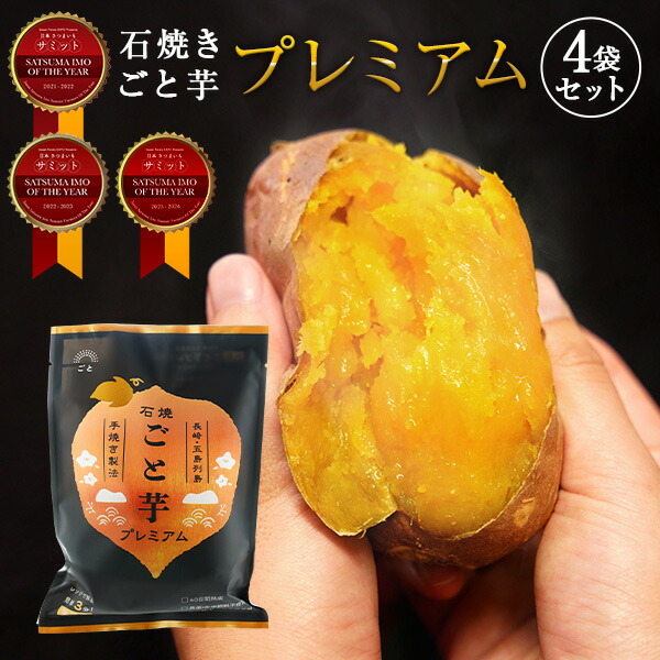 楽天市場】【送料無料】ごと焼きごと芋4袋(計1.2kg)無添加 冷凍