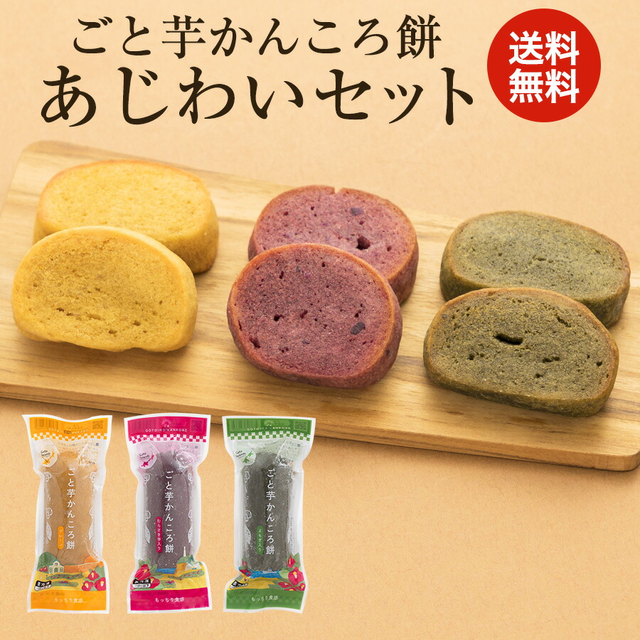 きょごま　かんころ餅22本紫芋12本 きょごま様専用 かんころ餅22本紫芋12本