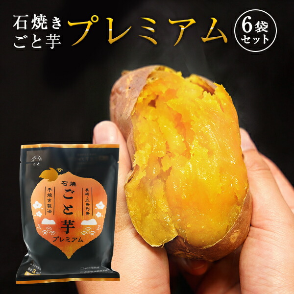 最旬ダウン ごと スイートポテト 五島ごと芋生スイートポテト セット 10個入 五島ごと芋 さつまいも サツマイモ ごと芋 生スイートポテト ギフト 五島ごと芋 生スイートポテトスイートポテト 洋菓子