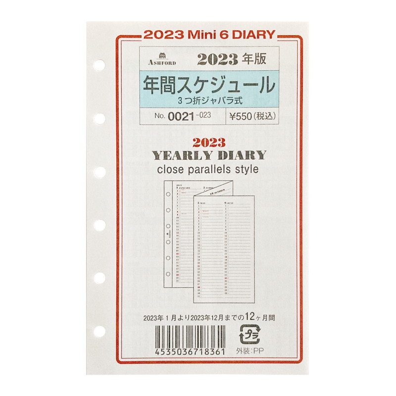 楽天市場】《月間》ASHFORD 2023年 システム手帳リフィル M5（ミニ5穴） 月間ダイアリー カレンダー式 日曜始まり 2606-023  アシュフォード/アッシュフォード 日付入り : ナガサワ文具センター