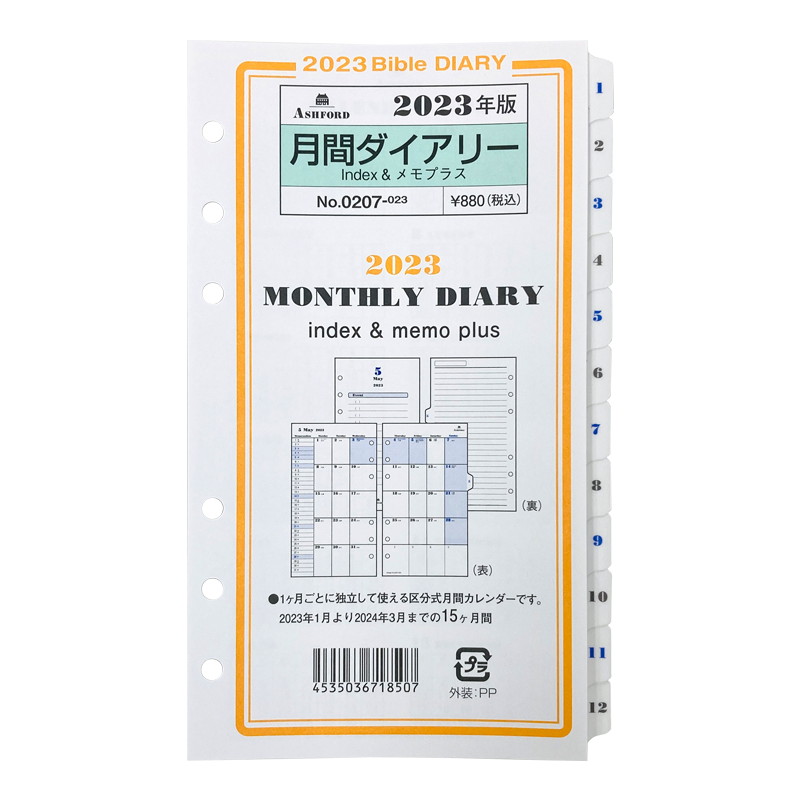 楽天市場】《週間》FILOFAX 2023年 システム手帳リフィル バイブルサイズ 見開き2週間 23-68426 ファイロファックス 日付入り  レフィル : ナガサワ文具センター