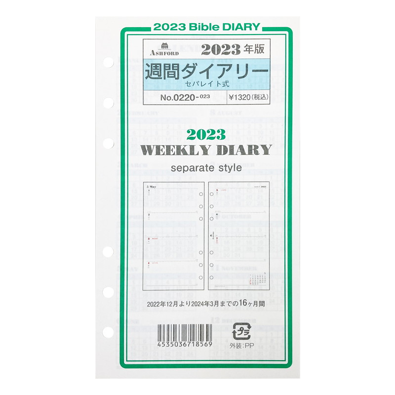 楽天市場】《週間》FILOFAX 2023年 システム手帳リフィル バイブルサイズ 見開き1週間 月-日（コットンクリーム） 23-68424  ファイロファックス 日付入り レフィル : ナガサワ文具センター