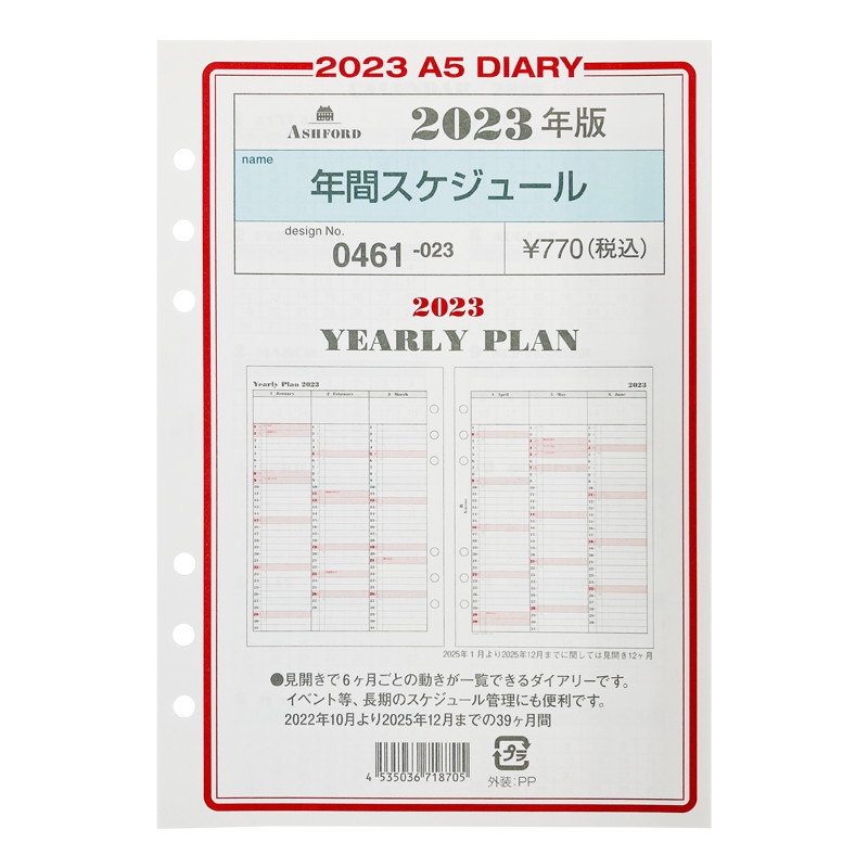 楽天市場】《1週間》ASHFORD 2023年 システム手帳リフィル A5 週間ダイアリー タイムウィークリー式 0469-023  アシュフォード/アッシュフォード 日付入り : ナガサワ文具センター