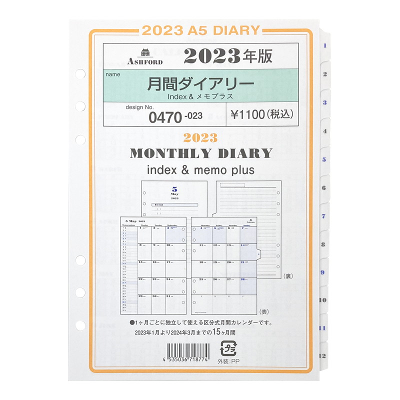楽天市場】《月間》ASHFORD 2023年 システム手帳リフィル M5（ミニ5穴） 月間ダイアリー カレンダー式 日曜始まり 2606-023  アシュフォード/アッシュフォード 日付入り : ナガサワ文具センター