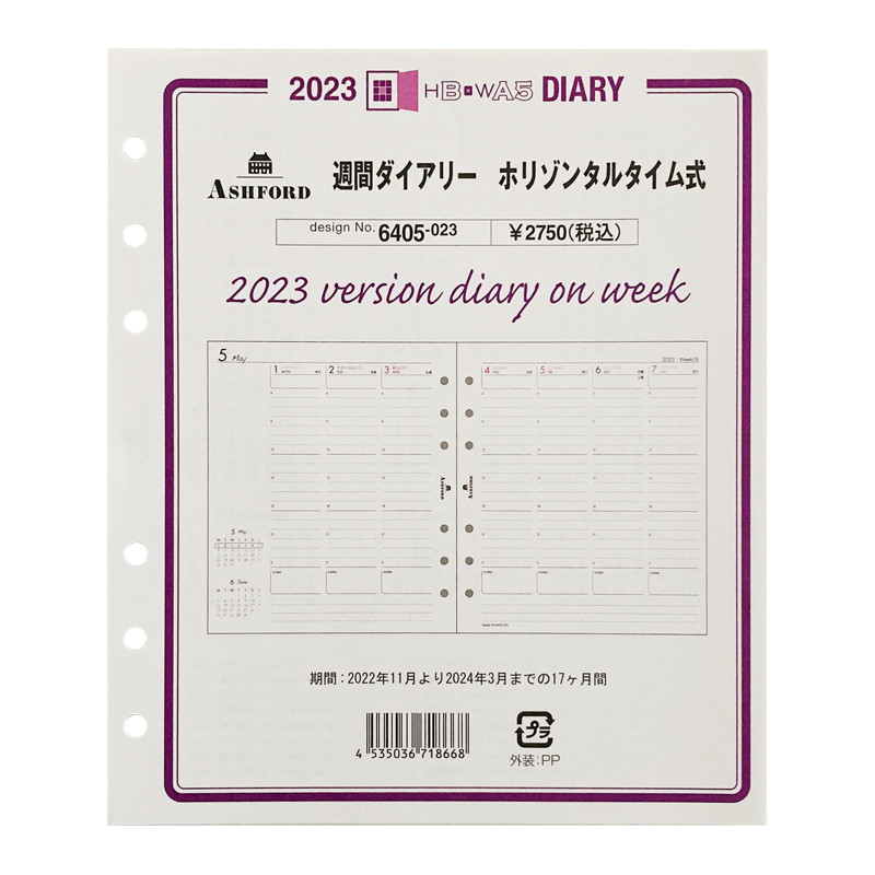 楽天市場】《月間》ASHFORD 2023年 システム手帳リフィル M5（ミニ5穴） 月間ダイアリー カレンダー式 日曜始まり 2606-023  アシュフォード/アッシュフォード 日付入り : ナガサワ文具センター