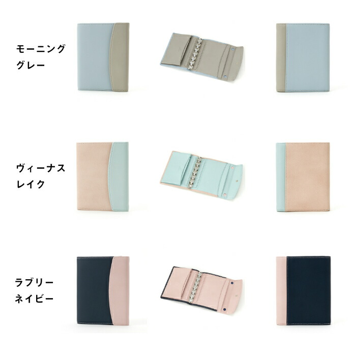 楽天市場 Ashford アシュフォード システム手帳 モダングレース ミニ6 13mm フラップタイプ No 1247 モーニンググレー ヴィーナスレイク ラブリーネイビー ナガサワ文具センター