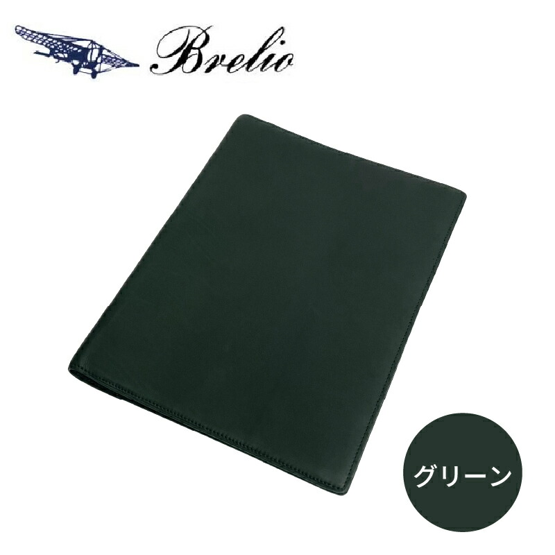 ブレイリオ ノートカバー B5 グリーン 4712-8