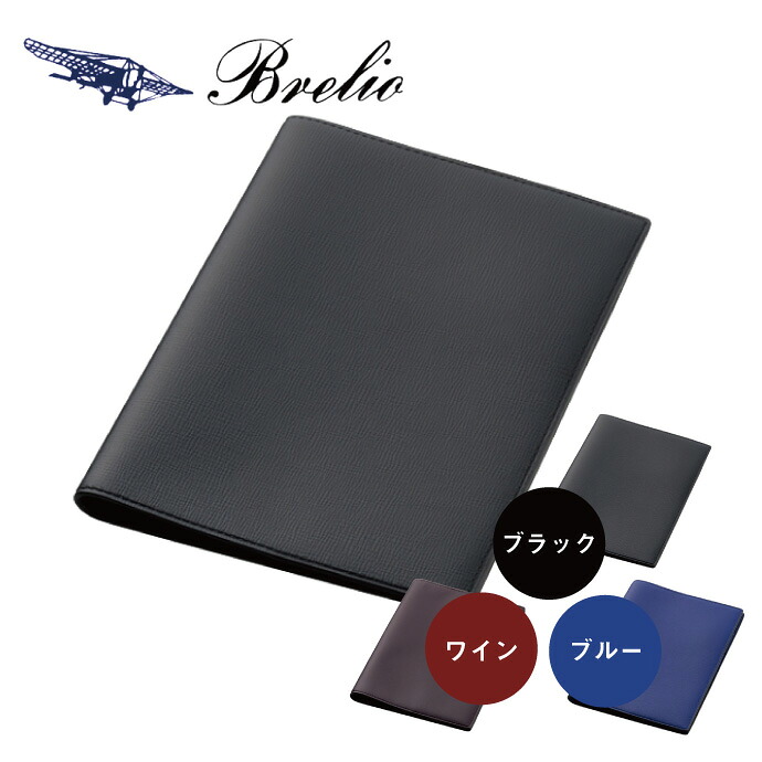 【名入れ対象商品】Brelio/ブレイリオ　ダイアリーカバー/ノートカバー　B6サイズ　本革　ブレンタボックスカーフ　ペンホルダー付き No.392　ブラック（黒）/ワイン（赤）/ブルー（青）｜ナガサワ文具センター