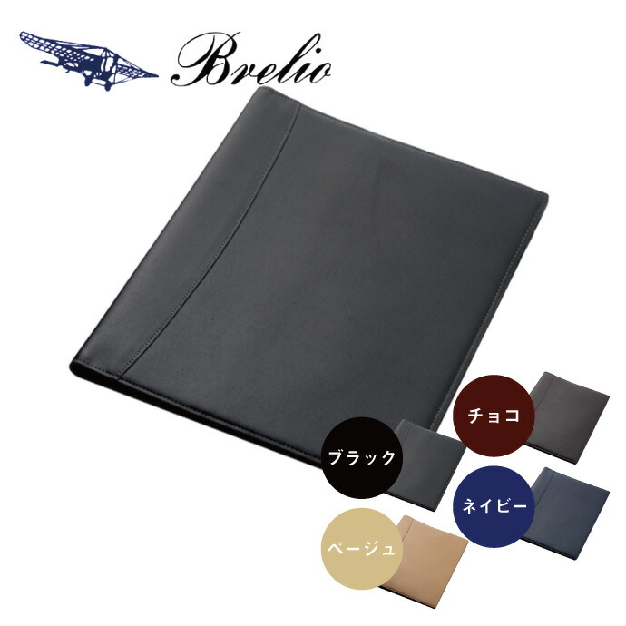 【楽天市場】【名入れ対象商品】Brelio/ブレイリオ ダイアリー