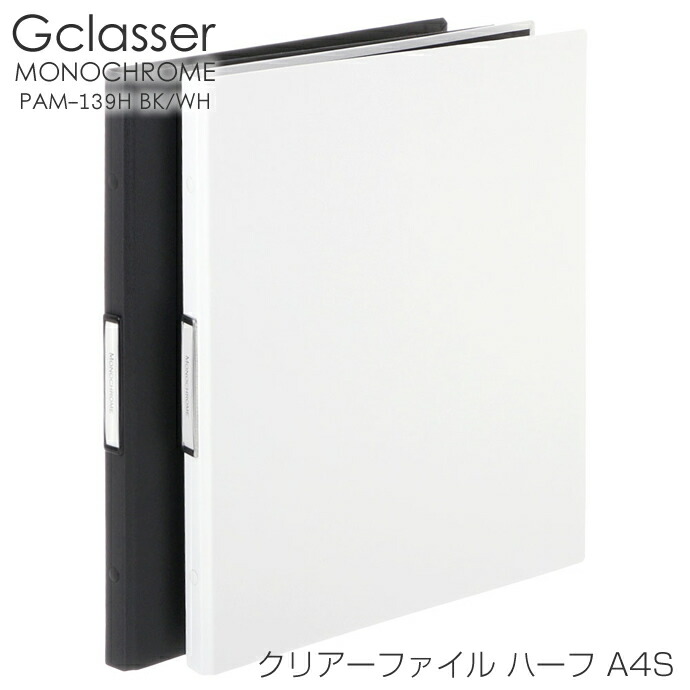 【G】　クリアファイル Amazon | エトランジェディコスタリカ クリアファイル A4 20P