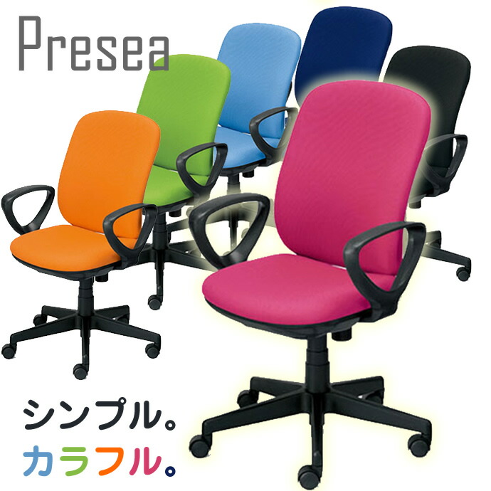 色: オレンジ】プラス オフィスチェア Presea ローバック ブラックシェ