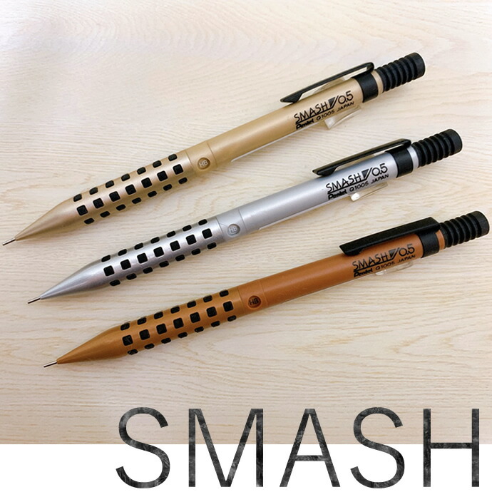 【楽天市場】ぺんてる シャープペンシル スマッシュ 限定色 ジャパンシルバー、シャンパンゴールド、ブロンズ （Pentel/SMASH ...