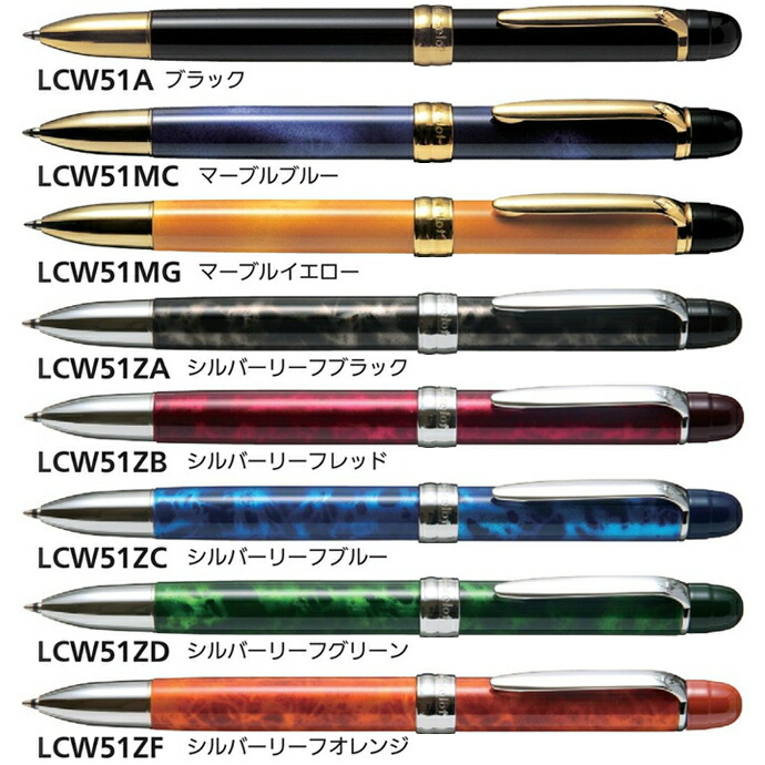 楽天市場 Pentel ランスロット 5シリーズ 複合筆記具 黒 赤ボールペン シャープ Lcw51 ぺんてる 名入れ対象品 おすすめ 就職 入学 記念品 贈答 多機能ペン 3色 シャーペン プレゼントギフト最適 ナガサワ文具センター