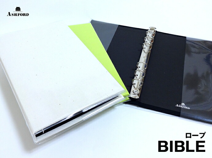 楽天市場】ASHFORD バイブルサイズ システム手帳 Loffer 20mmリング
