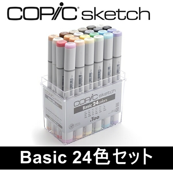 楽天市場 Too コピックスケッチ ベーシック24色セット ナガサワ文具センター