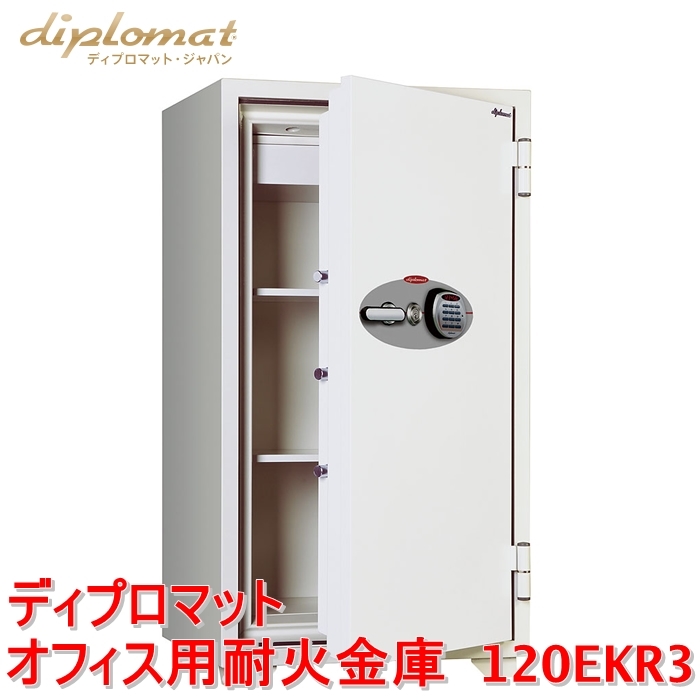 ディプロマット オフィス用耐火金庫 1ekr3 テンキー式 ナガサワ文具センター 製図用品 人気 名入れ 平行定規 おすすめ