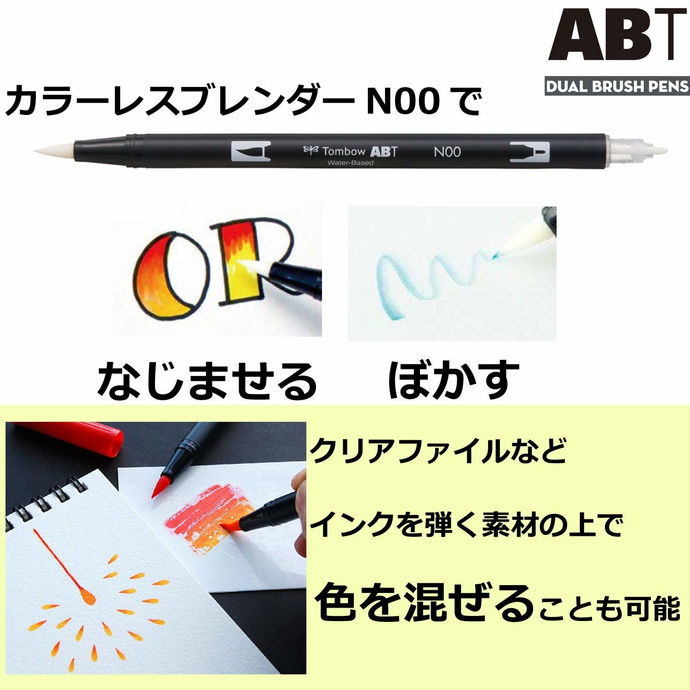 楽天市場 トンボ鉛筆 筆ペン 細字 デュアルブラッシュペン Abt 12色