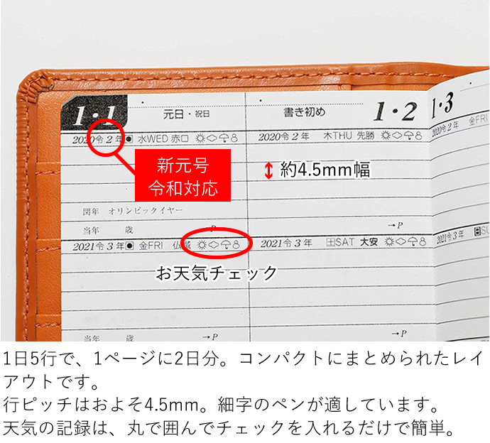 楽天市場 石原出版社 24年 石原5年帳 牛革カバーセット 黒 橙 N0501 N0502 手帳 日記帳 ダイアリー ロングセラー 5年日記 ナガサワ文具センター