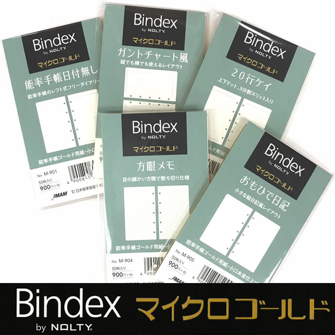 楽天市場】ASHFORD システム手帳リフィル ミニ6穴サイズ ブックマーク 0068-100 アシュフォード : ナガサワ文具センター