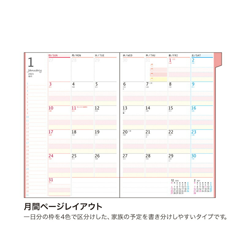 楽天市場 21年 手帳 クツワ 家族手帳 B6 フラワー ブルー 012sha スケジュール帳 ダイアリー かわいい ナガサワ文具センター