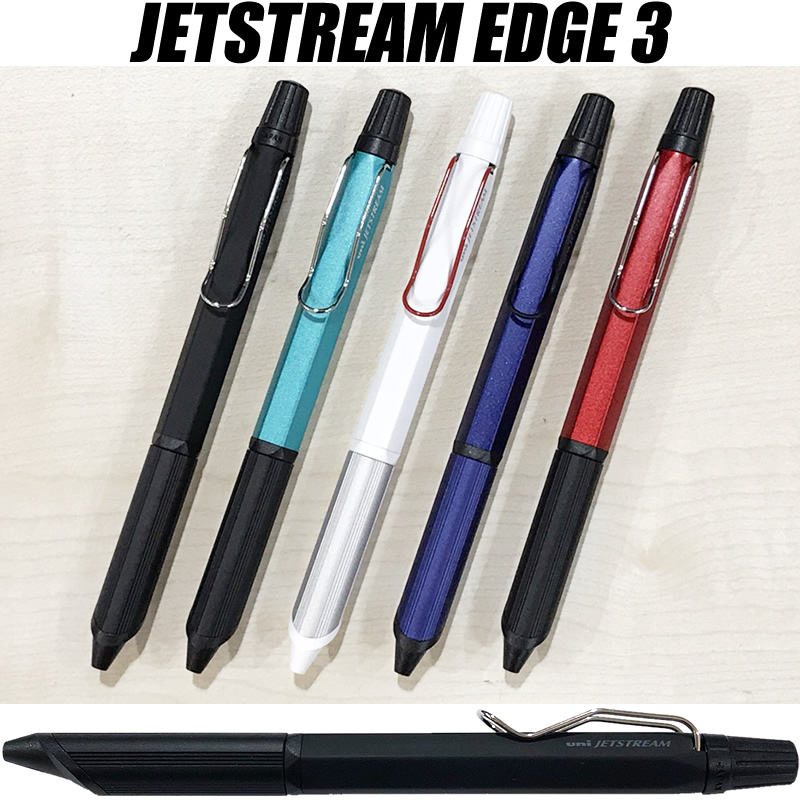 【名入れ無料】ジェットストリーム エッジ 極細0.28mm 3色ボールペン/多色ペン/多機能ペン 三菱鉛筆 ナガサワ文具センター