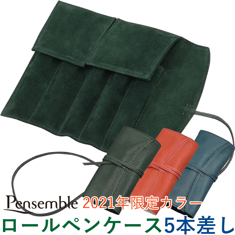 楽天市場】NAGASAWA PenStyle 10本差し キップレザー ロールペンケース