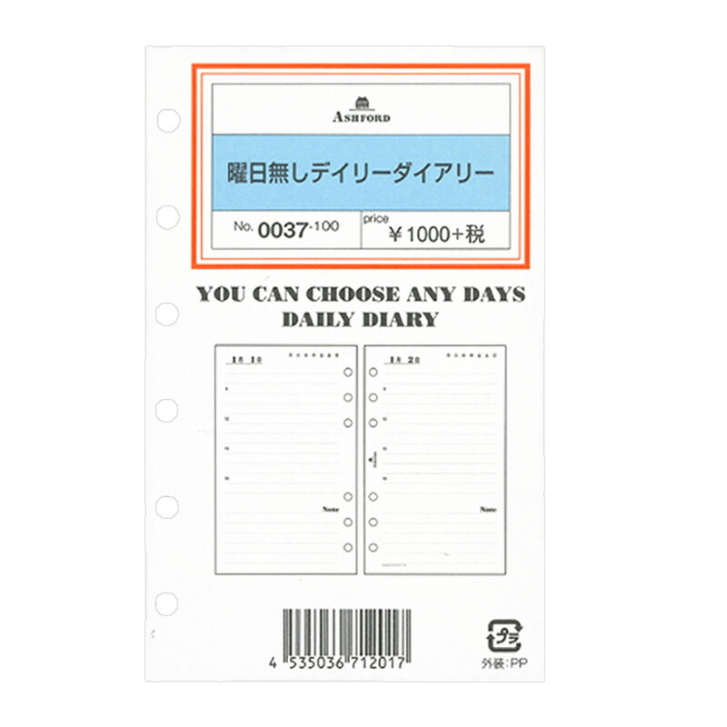 最大82%OFFクーポン バイブルサイズ 曜日無しデイリーダイアリー システム手帳リフィル 0242-100 supplystudies.com