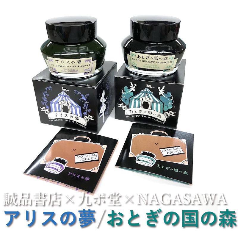 Kobe INK物語 万年筆用インク 限定色7本セット Kobe INK物語 店舗限定販売色 [CHASKAブルーシルバー]2024年12月