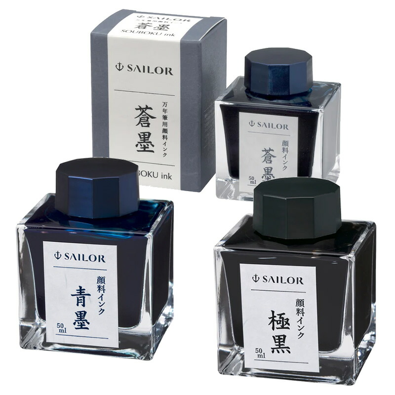 楽天市場】セーラー 極黒 青墨 蒼墨 インキ 50ml 万年筆用ボトル