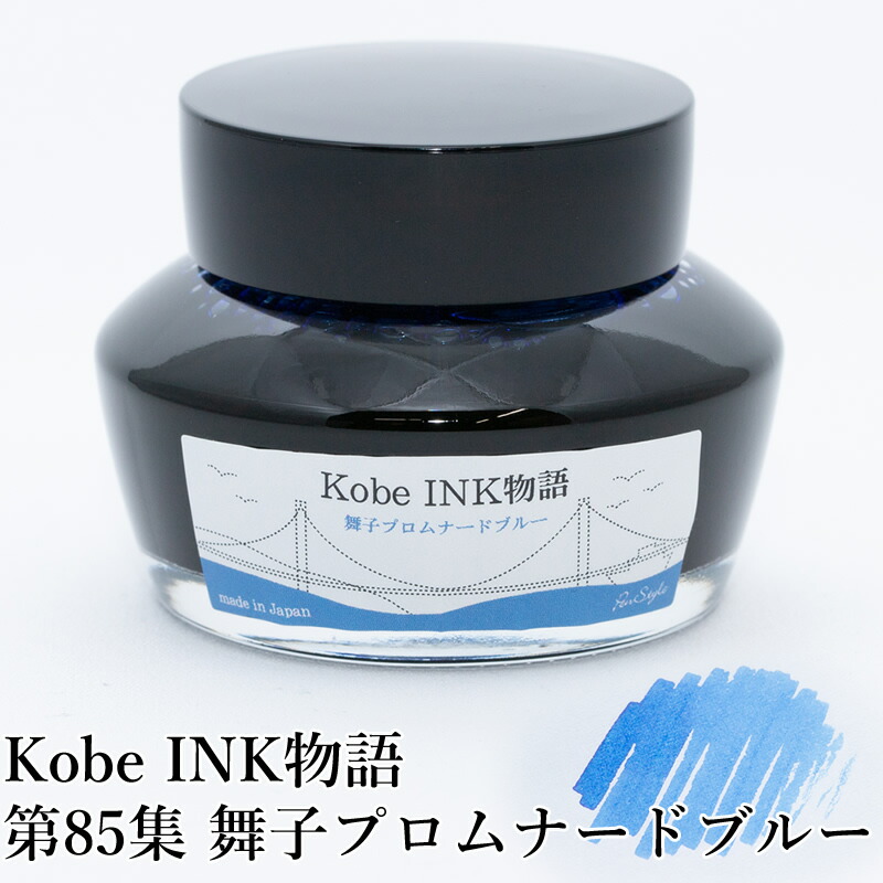 kobeink-85.jpg