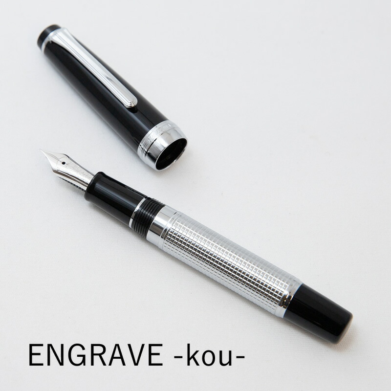 楽天市場】【名入れ対象商品】NAGASAWA オリジナル万年筆 ブラックプロ