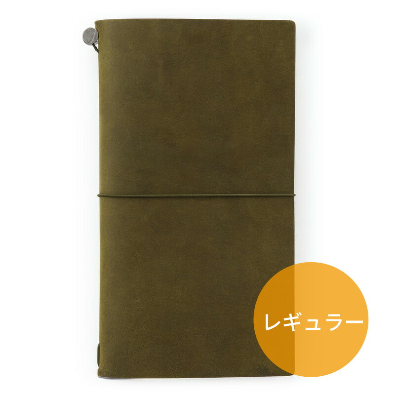 楽天市場】TRAVELERS notebookトラベラーズノート限定オリーブ