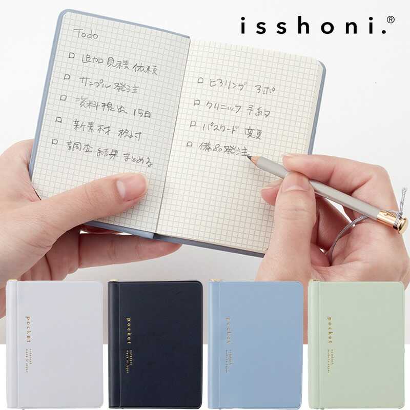 楽天市場】ダイゴー isshoni. ノートポケット 鉛筆付き コーナーミシン